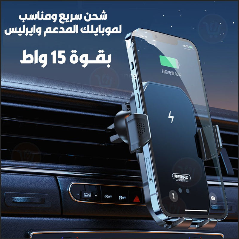 حامل هاتف بشحن سريع لهواتف الوايرليس remax WIRELESS CHARGING CAR HOLDER RM-C61