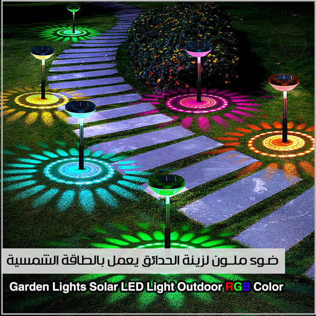 ضوء ملون لزينة الحدائق يعمل بالطاقة الشمسة garden solar light rgb color