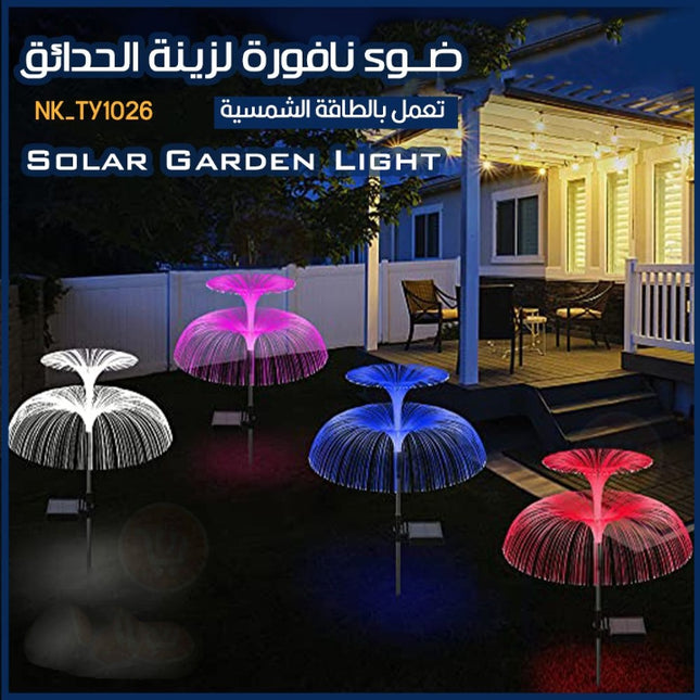 ضوء نافورة لزينة الحدائق تعمل بالطاقة الشمسية Solar Garden Light NK-TY1026