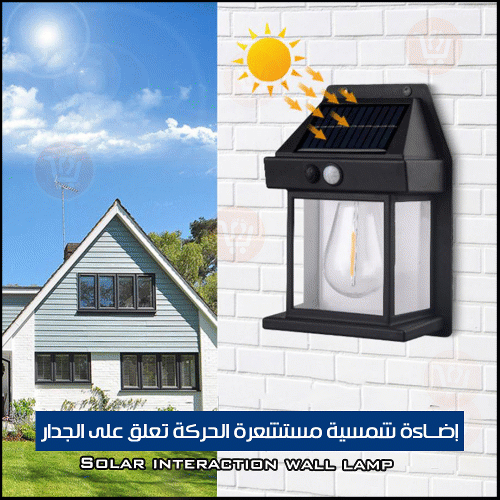 إضاءة شمسية شكل لمبة اضاءة لون اصفر  Solar interaction wall lamp