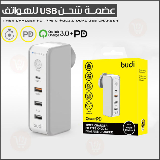 عضمة شحن usb للهواتف بمؤقت  budi timer chager type p +qc3.0