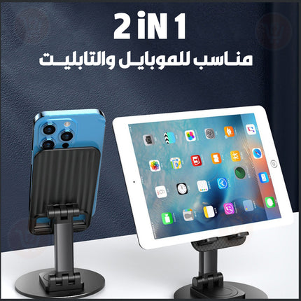 ستاند معدني للتابليت والموبايل قابل للدوران Desktop Retractable Folding Phone Stand