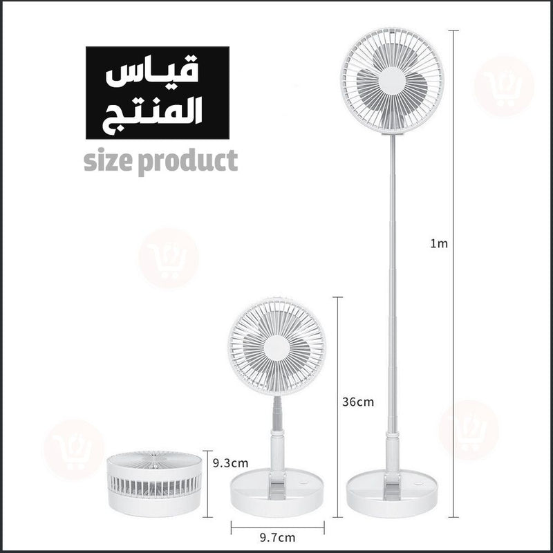 مروحة شحن قابلة التحكم بالطول والطي مع ريموت FOLDABLE FAN 180 DEGREE