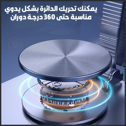 ستاند معدني للموبايل والتابليت قابل للطي والدوران MOBILE PHONE /TABLET ALUMINUM ALLOY BRACKET