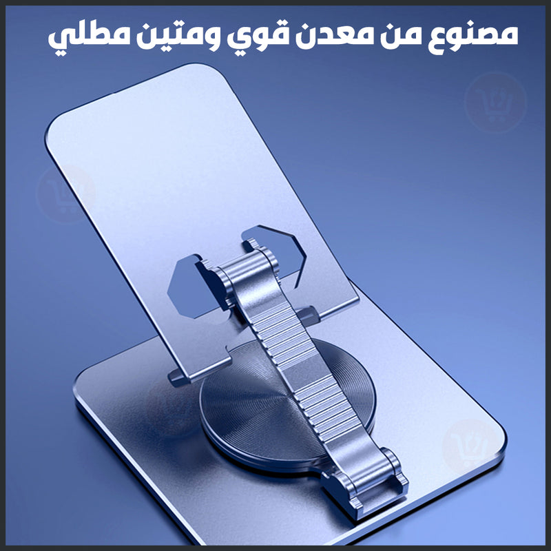ستاند معدني للموبايل والتابليت قابل للطي والدوران MOBILE PHONE /TABLET ALUMINUM ALLOY BRACKET