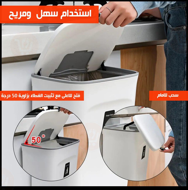 سلة مهملات معلقة للمطبخ والحمام Hanging trash can for kitchen and bathroom