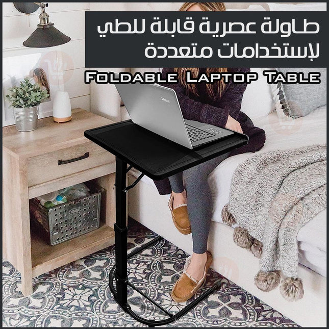طاولة الشبح قابلة للطي لإستخدامات متعددة Foldable Laptop Table
