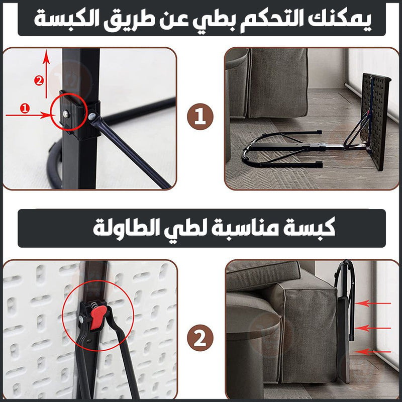 طاولة الشبح قابلة للطي لإستخدامات متعددة Foldable Laptop Table