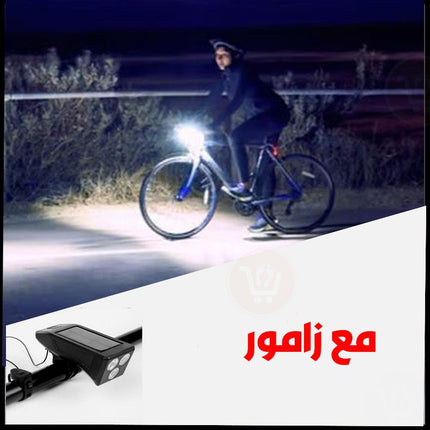 ضو وزامور للبسكليتات يعمل بالطاقة الشمسية Solar powered searchlight