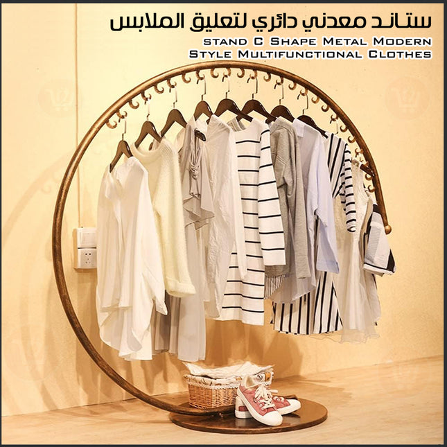 ستاند معدني دائري لتعليق الملابس stand C Shape Metal Modern  Style Multifunctional Clothes