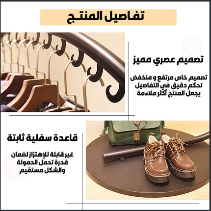 ستاند معدني دائري لتعليق الملابس stand C Shape Metal Modern  Style Multifunctional Clothes