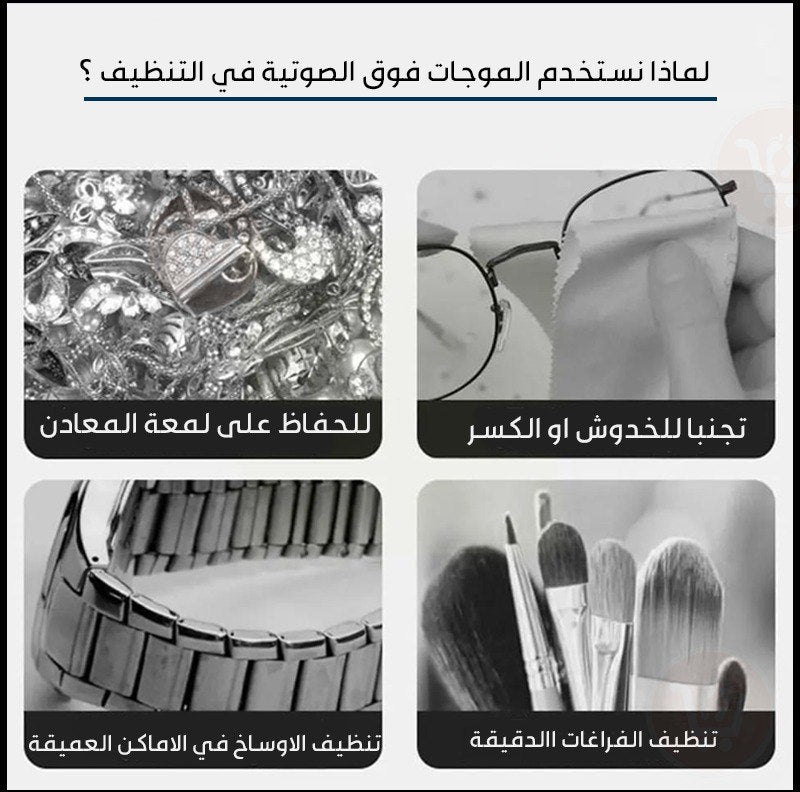 جهاز تنظيف بالموجات فوق الصوتيه Ultrasonic cleaning machine