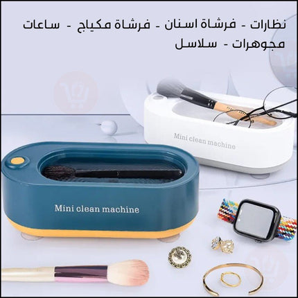 جهاز تنظيف بالموجات فوق الصوتيه Ultrasonic cleaning machine