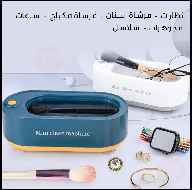 جهاز تنظيف بالموجات فوق الصوتيه Ultrasonic cleaning machine