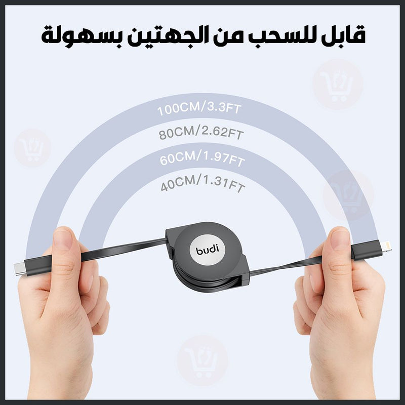 وصلة adaptor  قابلة للسحب من الجهتين 20 واط budi type c-c /type c-ios