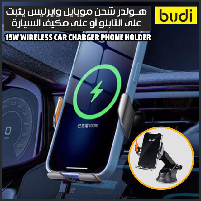 هولدر شحن موبايل وايرليس يثبت على التابلو أو على مكيف السيارة  budi wireless car charger phone holder