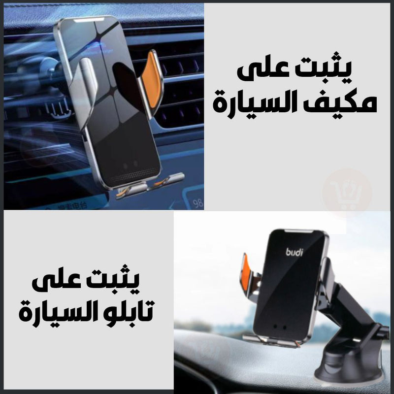 هولدر شحن موبايل وايرليس يثبت على التابلو أو على مكيف السيارة  budi wireless car charger phone holder