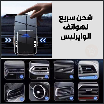 هولدر شحن موبايل وايرليس يثبت على التابلو أو على مكيف السيارة  budi wireless car charger phone holder