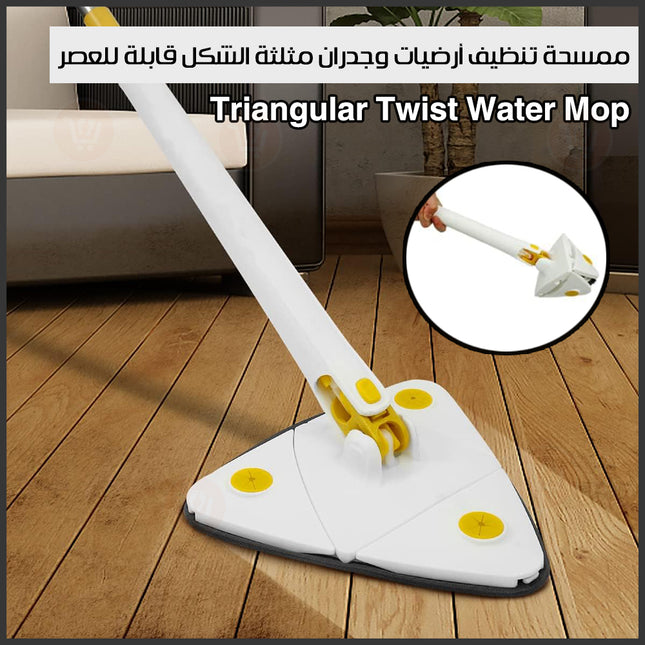 ممسحة تنظيف أرضيات وجدران مثلثة الشكل قابلة للعصر  triangular twist water mop