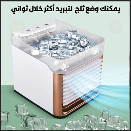 مكيف تبريد شخصي يعمل بالشحن POWERFUL PERSONAL SPACE COOLER