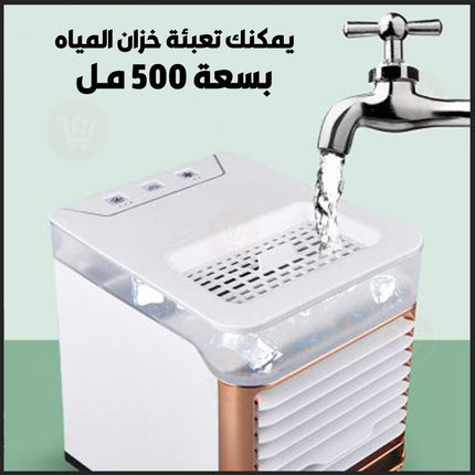 مكيف تبريد شخصي يعمل بالشحن POWERFUL PERSONAL SPACE COOLER