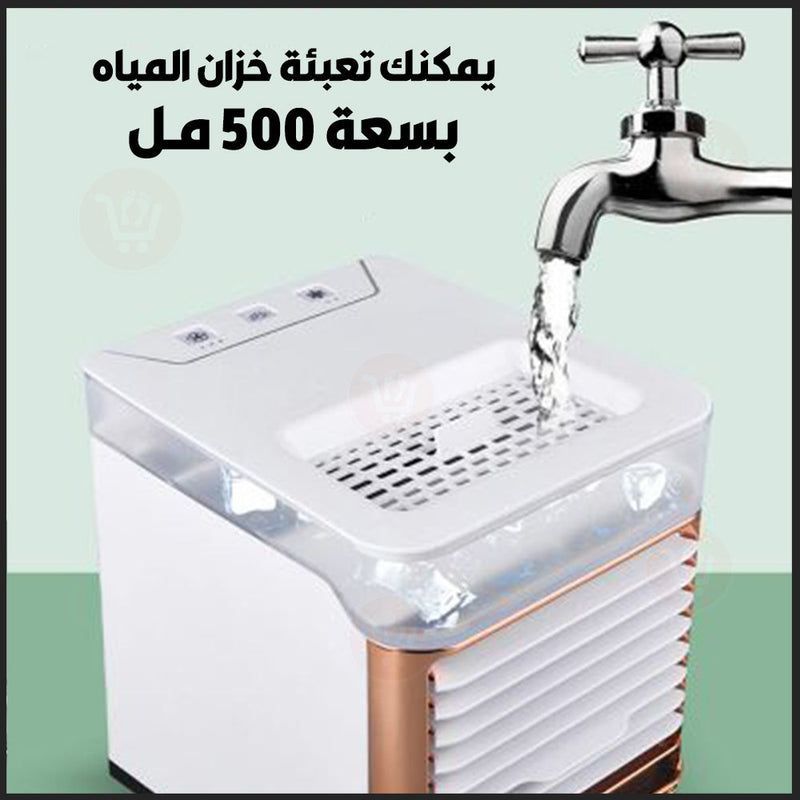 مكيف تبريد شخصي يعمل بالشحن POWERFUL PERSONAL SPACE COOLER