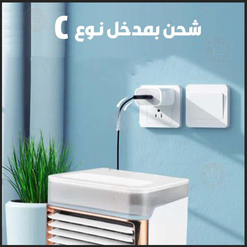 مكيف تبريد شخصي يعمل بالشحن POWERFUL PERSONAL SPACE COOLER