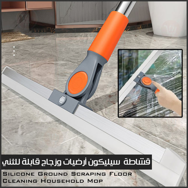 قشاطة سيليكون أرضيات وزجاج قابلة للدوران 180درجة Silicone Ground Scraping Floor Cleaning Household Mop