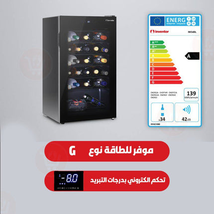 ثلاجة مبرد بسعه 93لتر دجيتال باب زجاج