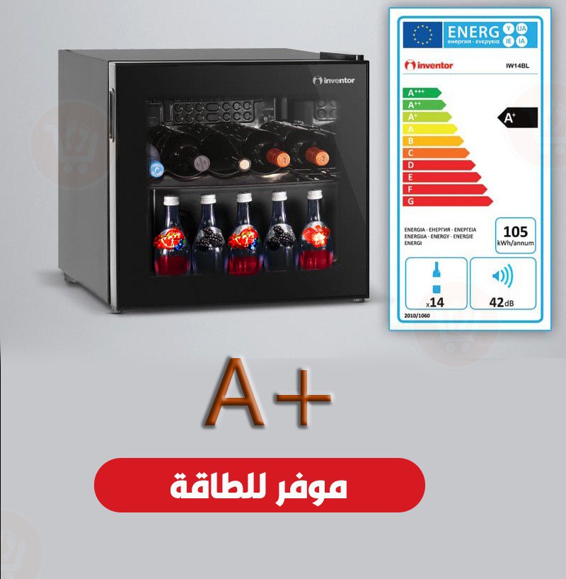 ثلاجة مبرد  بسعه 43لتر