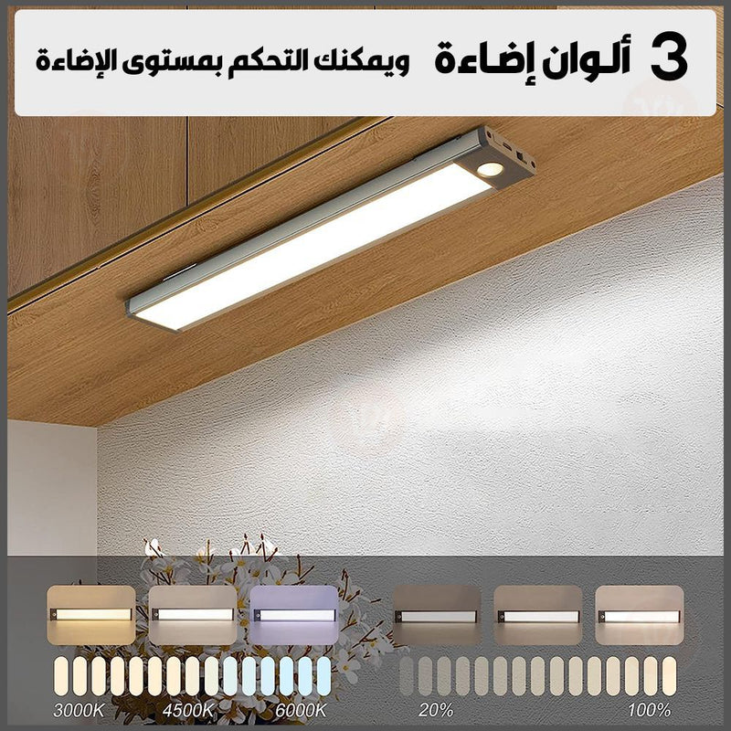ضوء ليد مستشعر الحركة يعمل بالشحن XL rechargeable wireless accent sensor light bar