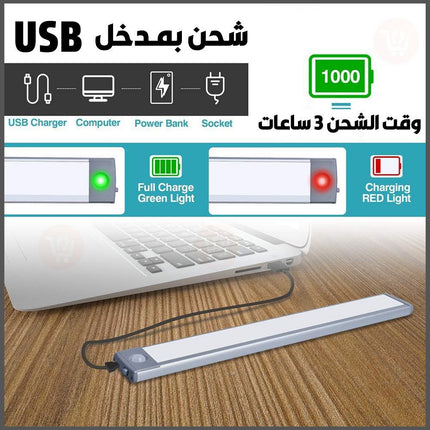 ضوء ليد مستشعر الحركة يعمل بالشحن XL rechargeable wireless accent sensor light bar