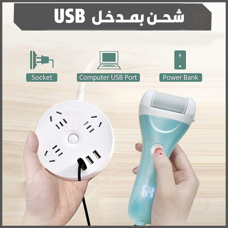 جهاز حف القدمين لإزالة الجلد الميت يعمل بالشحن Electric Callus Remover