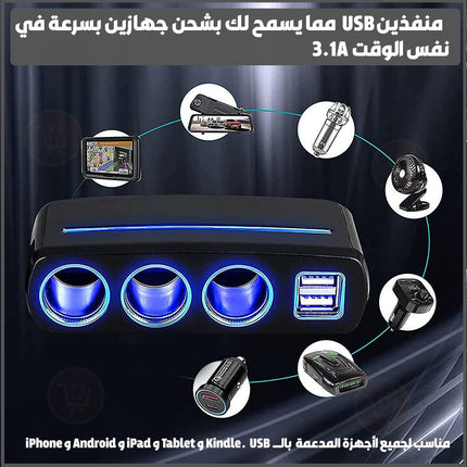 وصلة شحن سريع للهاتف usb يعمل بولاعة السيارة illuminati socket + 3.1 a usb car charger