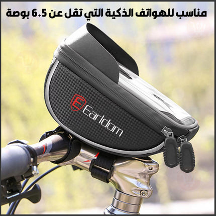 شنتة تخزين الموبايل يثبت على الباسكليت EARLDOM ET-S8 Waterproof Mobile Storage Bag for Bicycle Motorcycle
