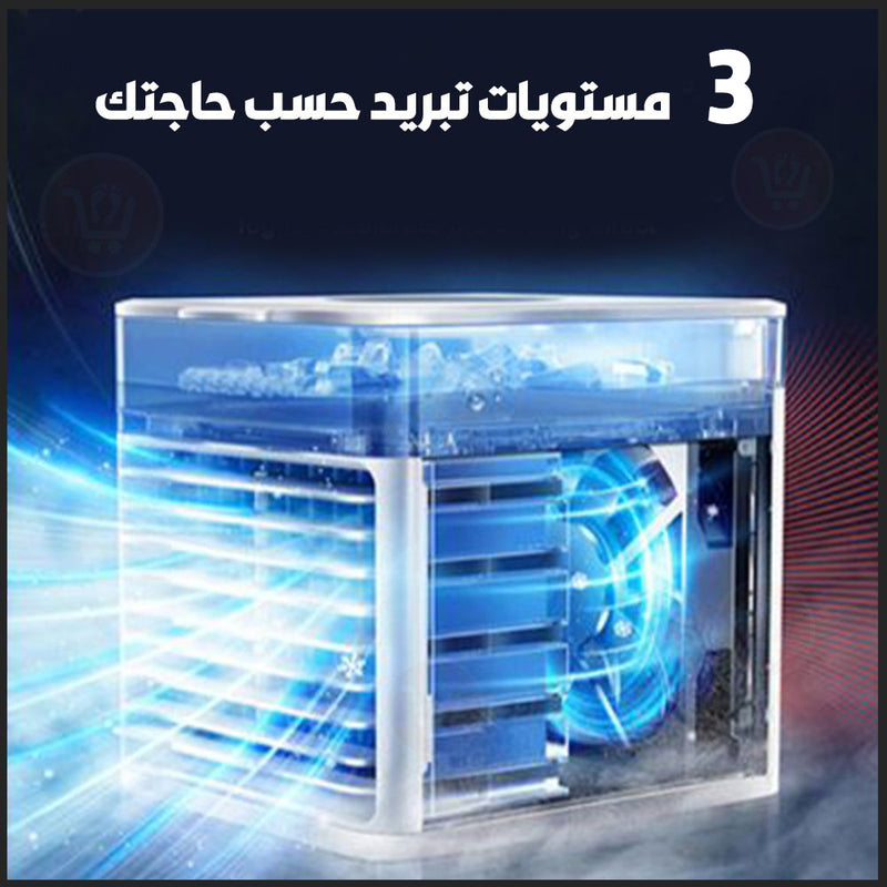 مكيف تبريد شخصي يعمل بالشحن POWERFUL PERSONAL SPACE COOLER