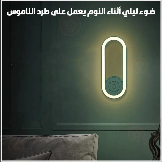 طارد الحشرات والقوارض بموجات فوق صوتية بضوء ليد