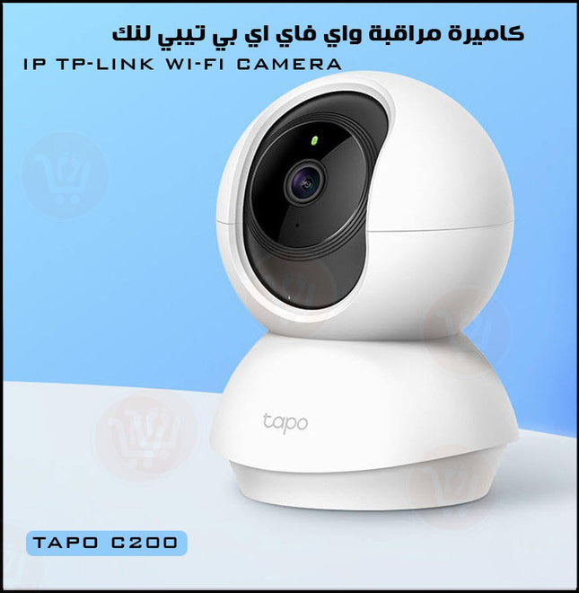 كاميرا مراقبة واي فاي اي بي تبي لنك ip tp link wi-fi camera c-200