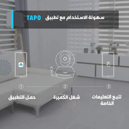 كاميرا مراقبة واي فاي اي بي تبي لنك ip tp link wi-fi camera c-200