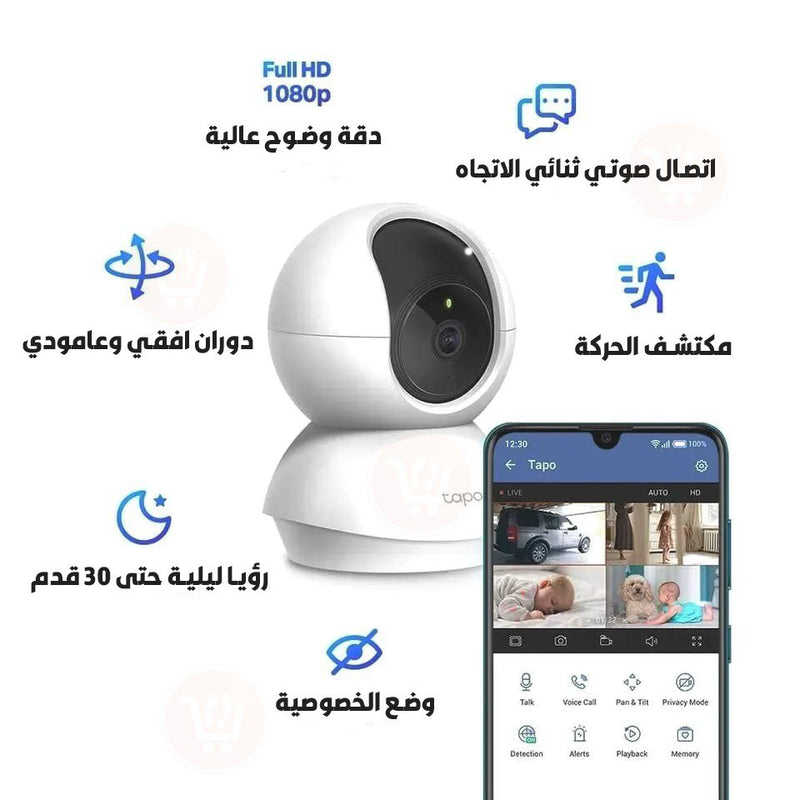 كاميرا مراقبة واي فاي اي بي تبي لنك ip tp link wi-fi camera c-200