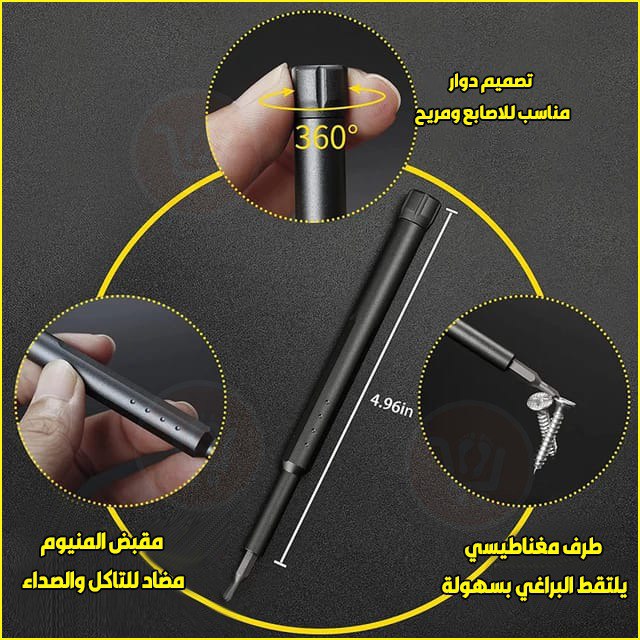 طقم مفكات احترافي للصيانة mini Screwdriver Set