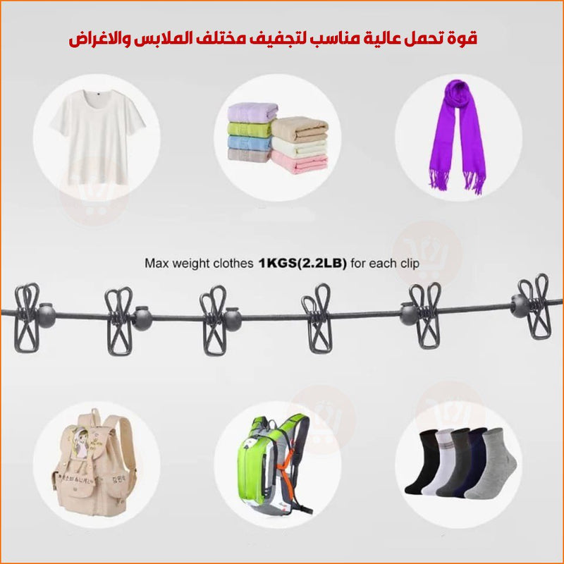 حبل غسيل مرن مع ملاقط