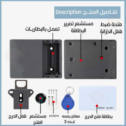 قفل الدرج إلكتروني بمستشعر بطاقة  Smart Electronic Lock Kit High Security Cabinet Lock