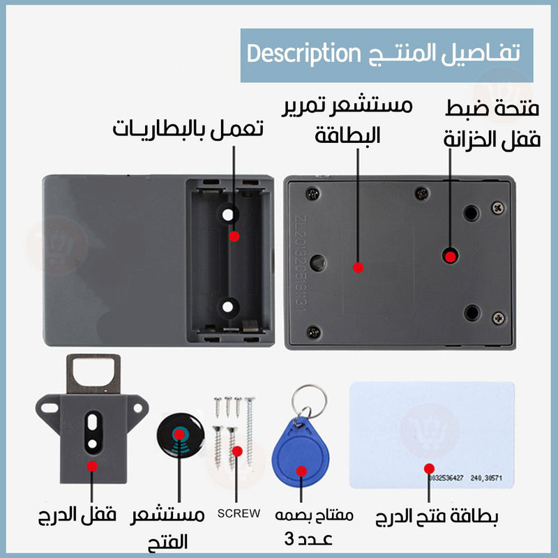 قفل الدرج إلكتروني بمستشعر بطاقة  Smart Electronic Lock Kit High Security Cabinet Lock