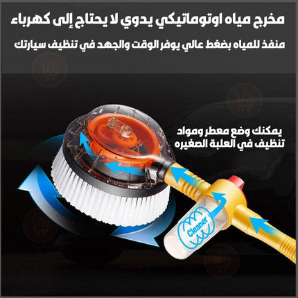 فرشاة قابلة للدوران بمضخة مياه لتنظيف السيارة Advanced car cleaning brush