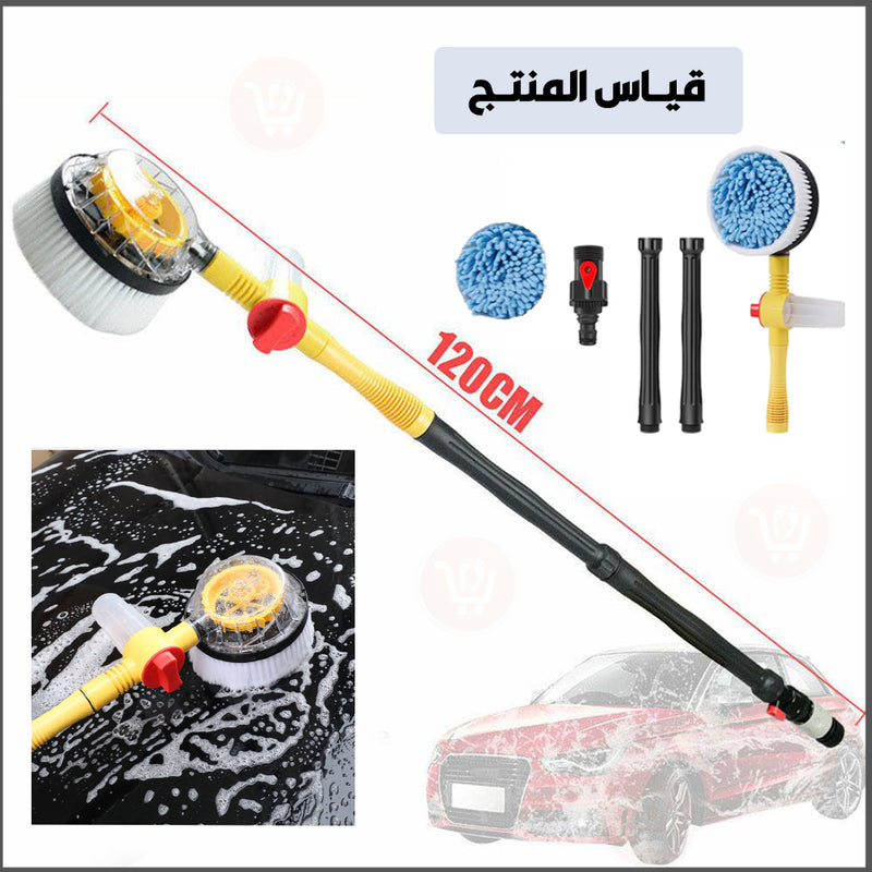 فرشاة قابلة للدوران بمضخة مياه لتنظيف السيارة Advanced car cleaning brush
