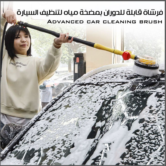 فرشاة قابلة للدوران بمضخة مياه لتنظيف السيارة Advanced car cleaning brush