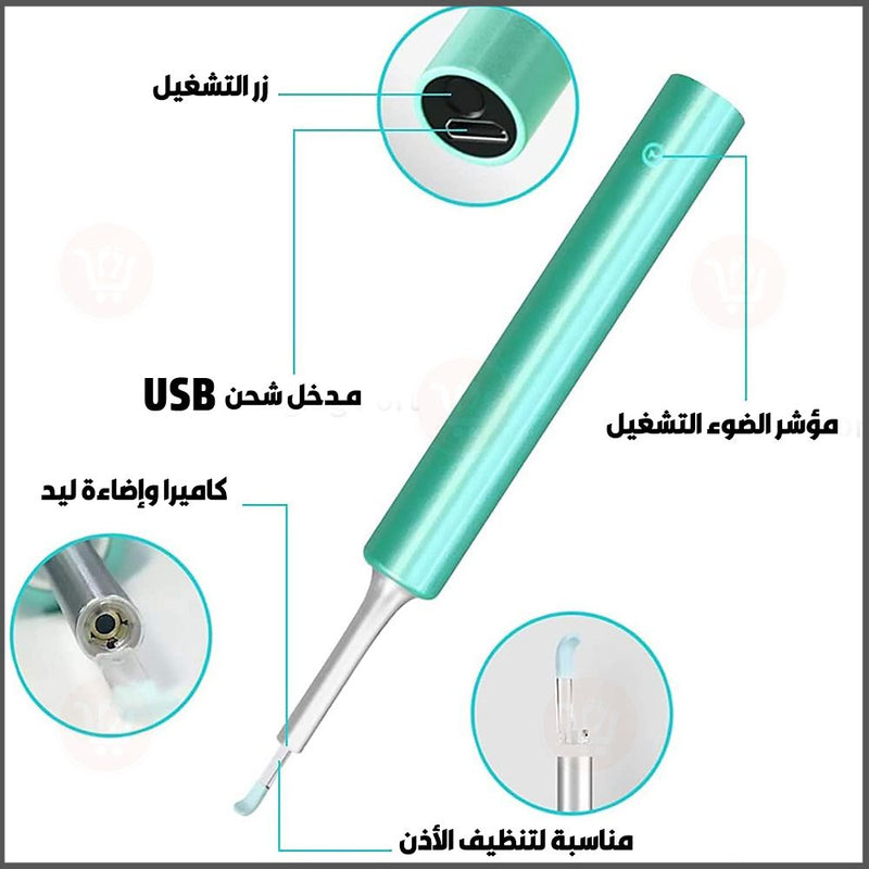 منظار (كاميرا) إزالة شمع الأذن  OTOSCOPE Ear Wax Removal Endoscope