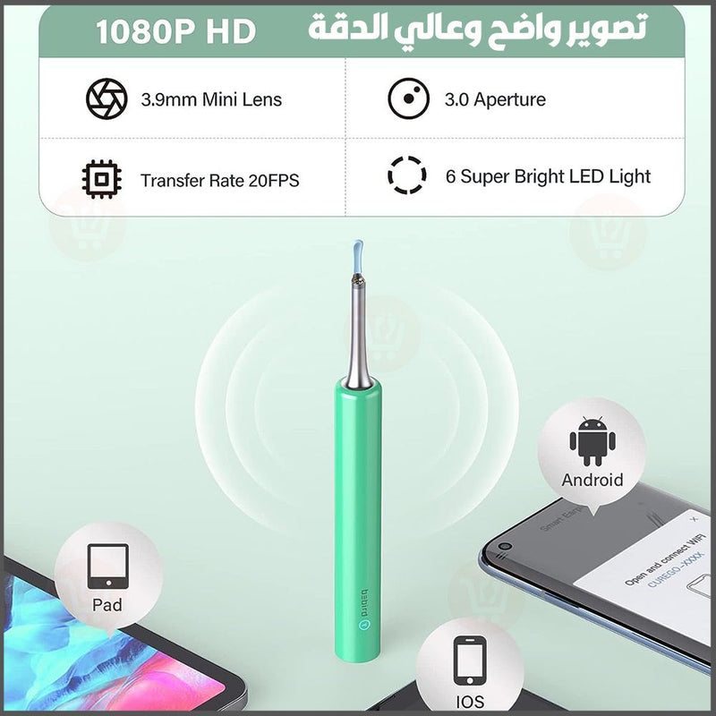 منظار (كاميرا) إزالة شمع الأذن  OTOSCOPE Ear Wax Removal Endoscope