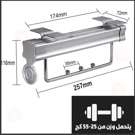 سكة معدنية لتعليق ملابس قابلة للسحب Retractable metal clothes hanger